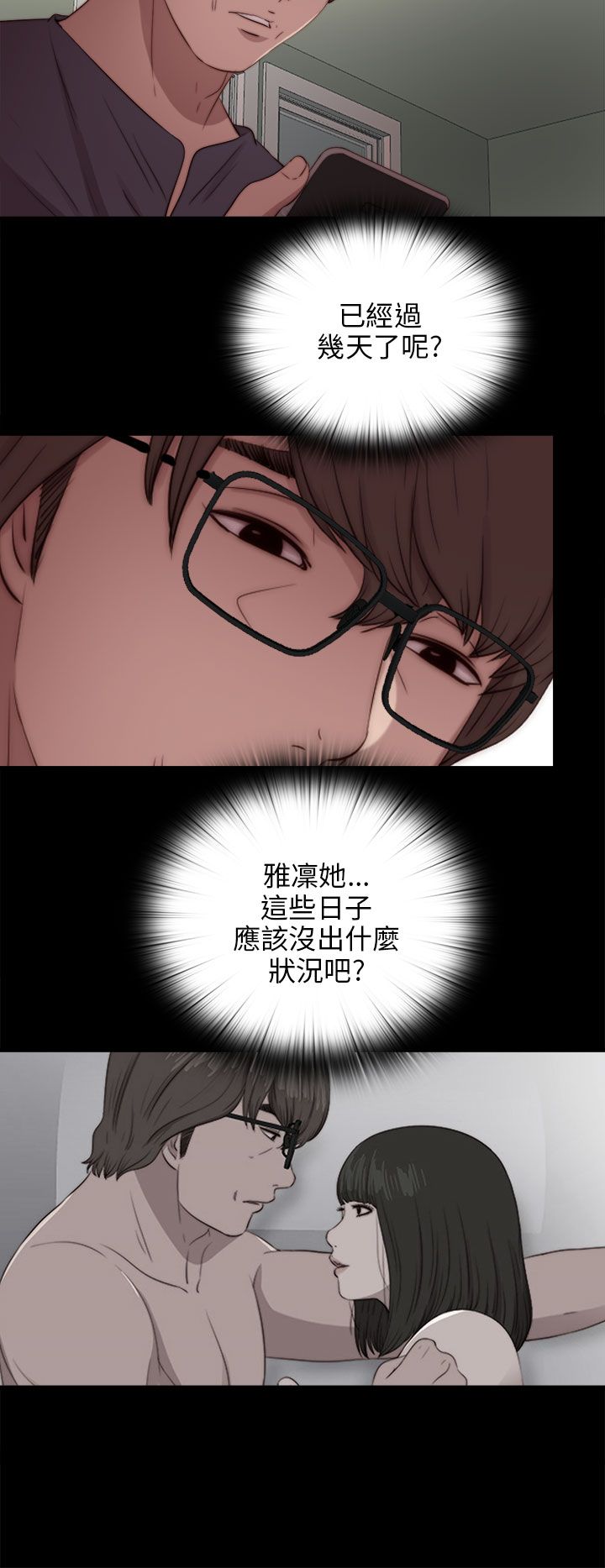 [韩国漫画] 邻家少女 爱情,巨乳大奶,女学生#[28P]-18