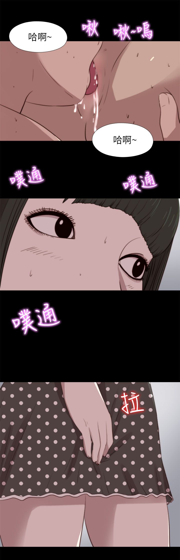 [韩国漫画] 邻家少女 爱情,巨乳大奶,女学生#[28P]-2