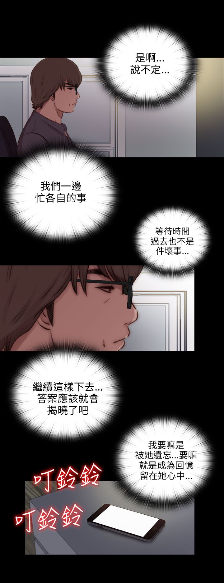[韩国漫画] 邻家少女 爱情,巨乳大奶,女学生#[28P]-20