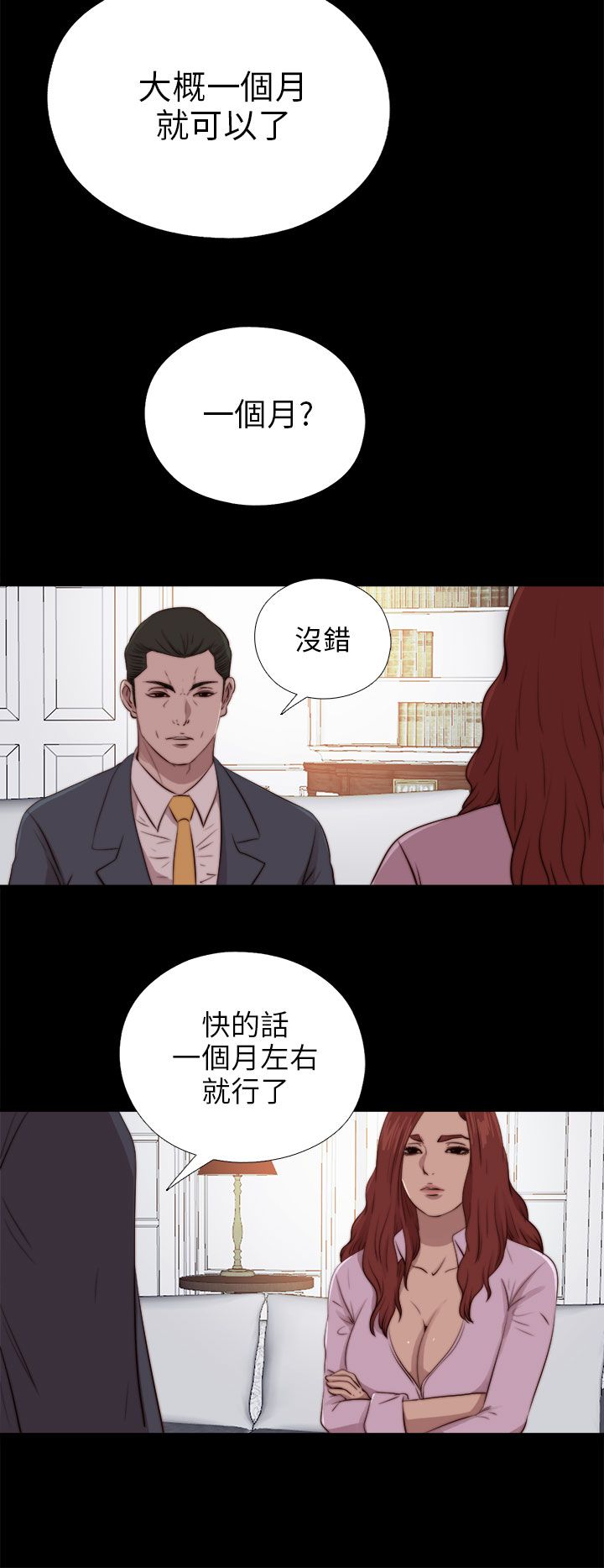 [韩国漫画] 邻家少女 爱情,巨乳大奶,女学生#[28P]-22