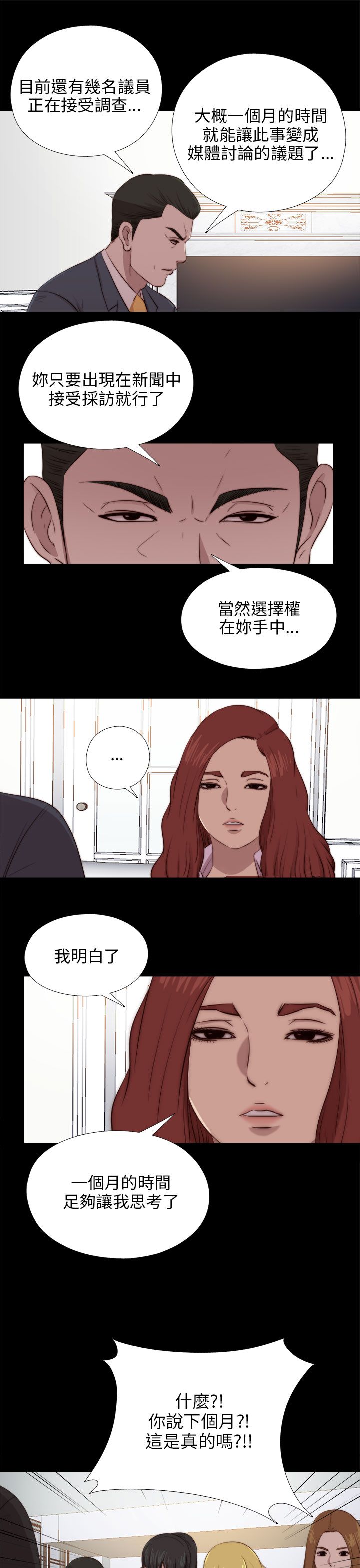 [韩国漫画] 邻家少女 爱情,巨乳大奶,女学生#[28P]-23