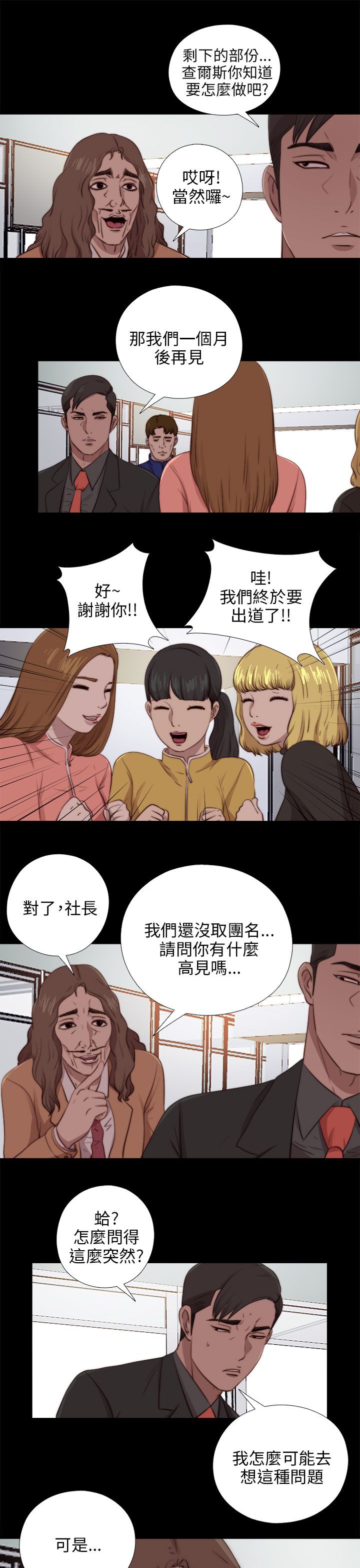 [韩国漫画] 邻家少女 爱情,巨乳大奶,女学生#[28P]-25