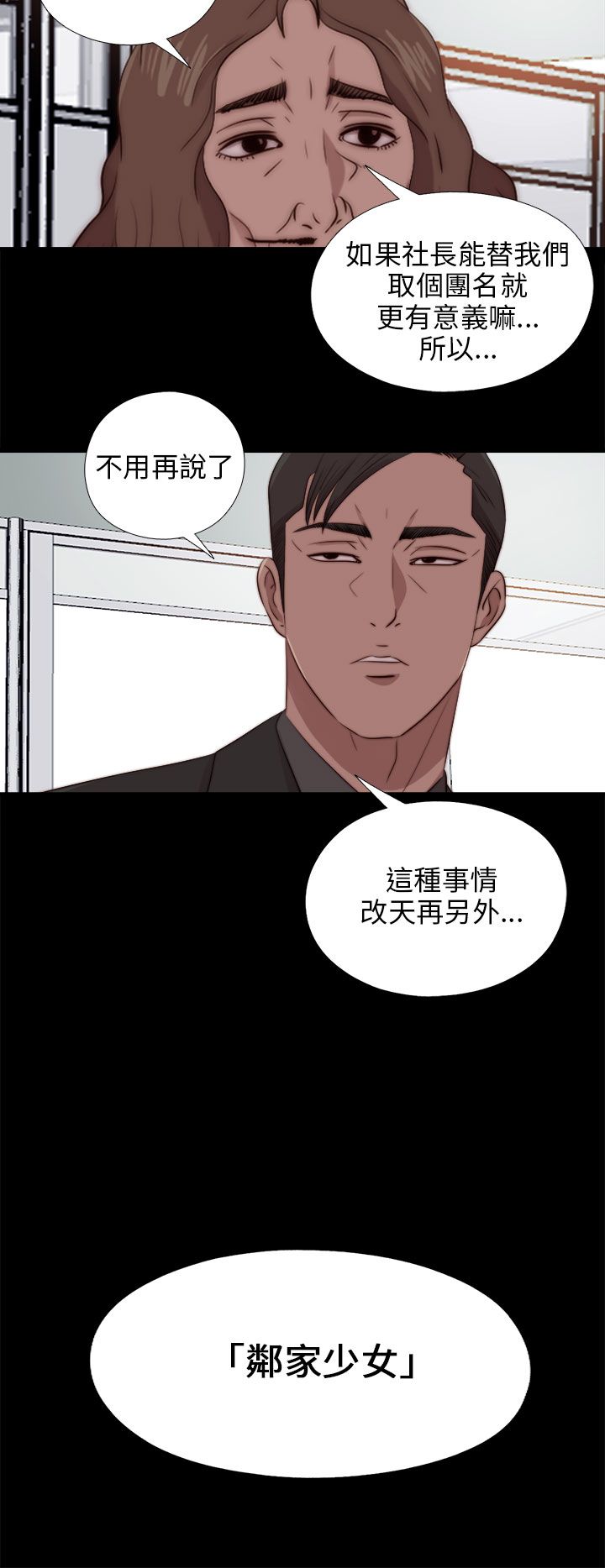 [韩国漫画] 邻家少女 爱情,巨乳大奶,女学生#[28P]-26