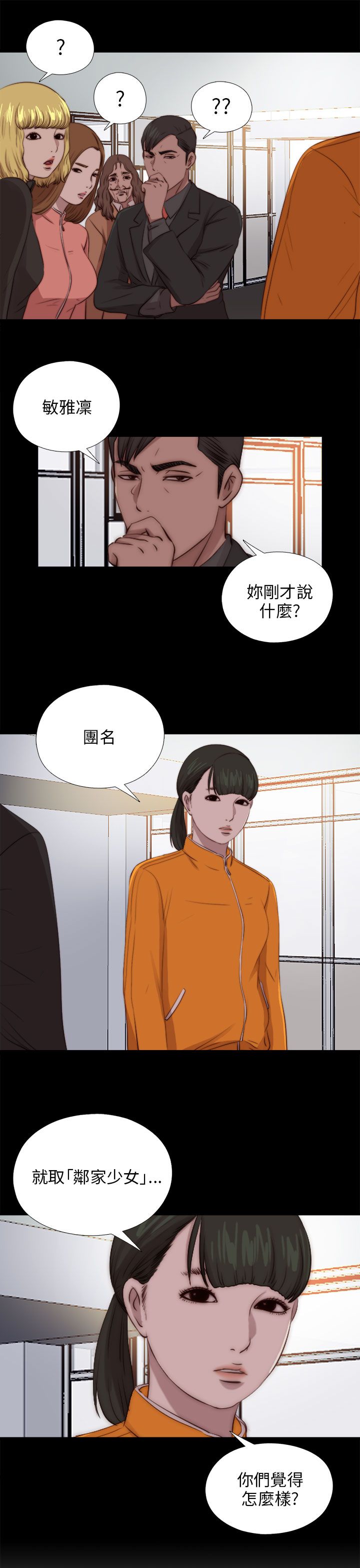 [韩国漫画] 邻家少女 爱情,巨乳大奶,女学生#[28P]-27