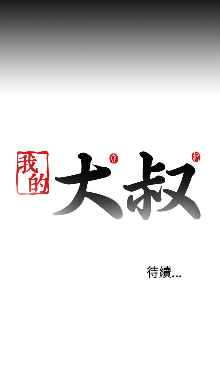 [韩国漫画] 邻家少女 爱情,巨乳大奶,女学生#[28P]-28