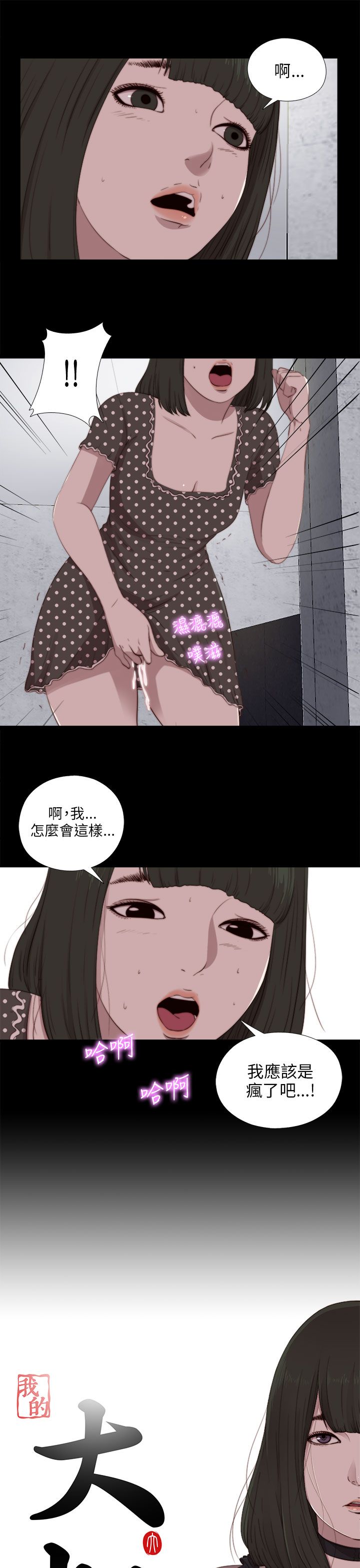 [韩国漫画] 邻家少女 爱情,巨乳大奶,女学生#[28P]-5
