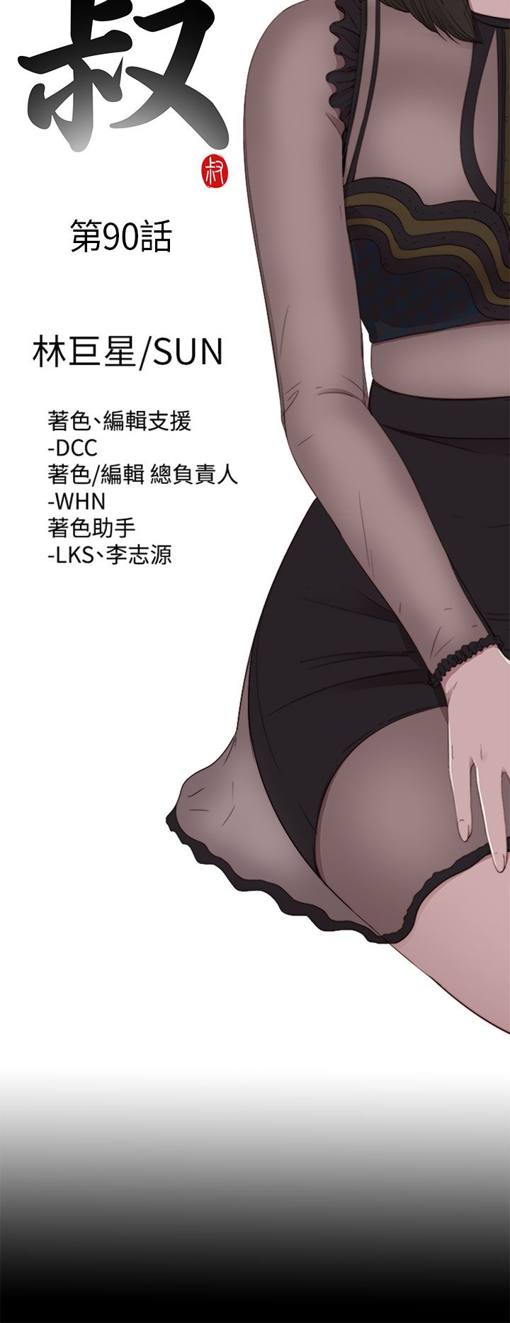 [韩国漫画] 邻家少女 爱情,巨乳大奶,女学生#[28P]-6