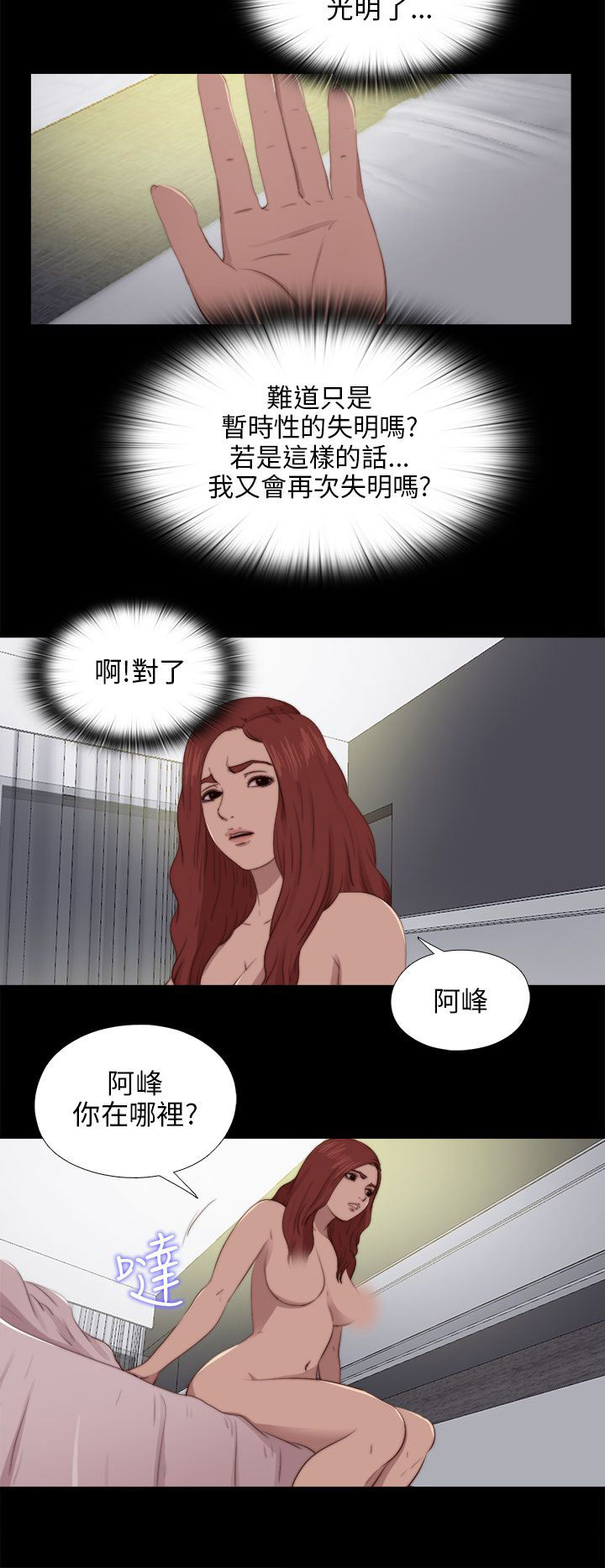 [韩国漫画] 邻家少女 爱情,巨乳大奶,女学生#[28P]-8
