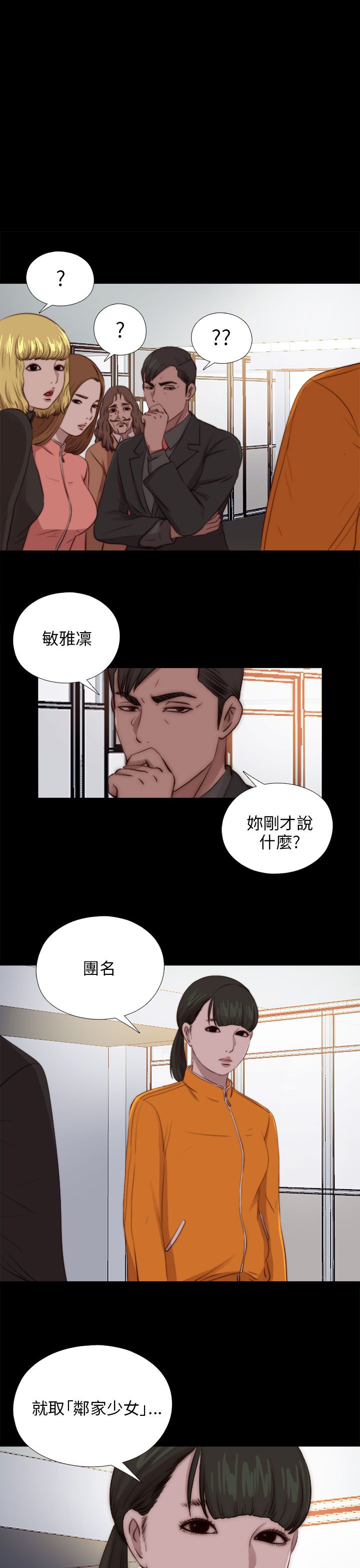 [韩国漫画] 邻家少女 爱情,巨乳大奶,女学生#[28P]-1