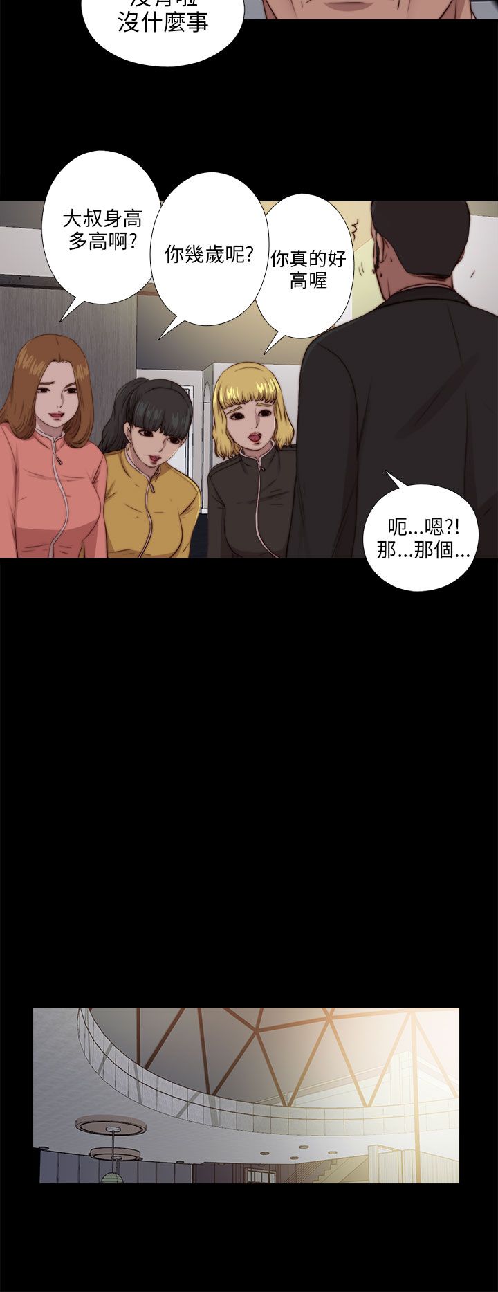 [韩国漫画] 邻家少女 爱情,巨乳大奶,女学生#[27P]-12