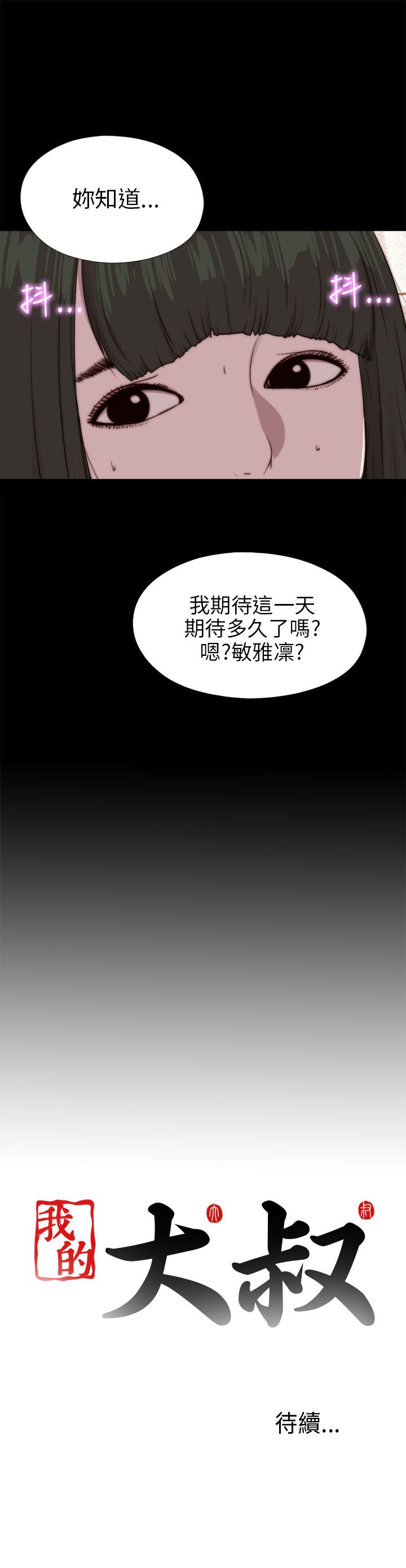 [韩国漫画] 邻家少女 爱情,巨乳大奶,女学生#[27P]-27