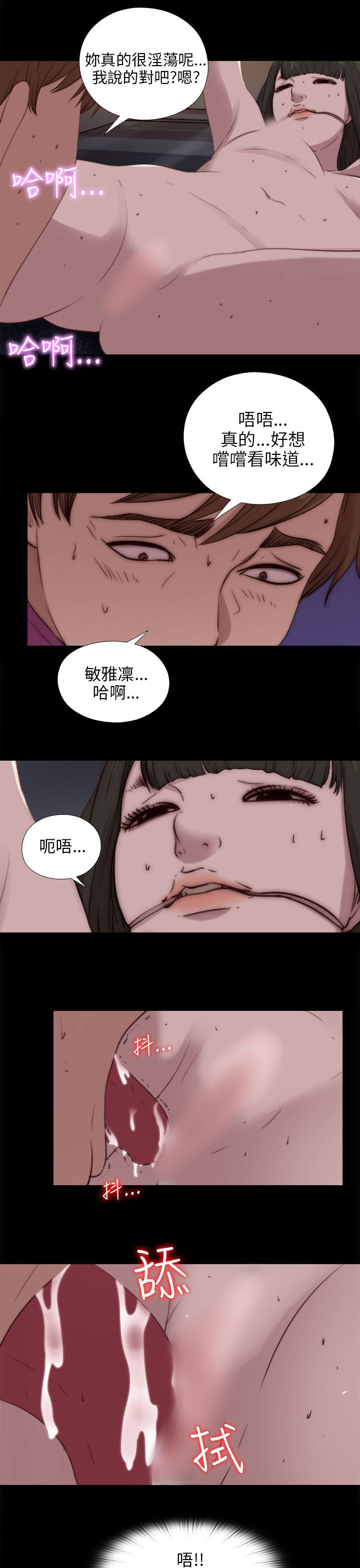 [韩国漫画] 邻家少女 爱情,巨乳大奶,女学生#[28P]-17