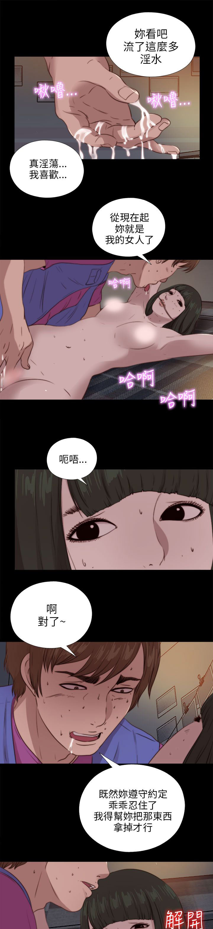 [韩国漫画] 邻家少女 爱情,巨乳大奶,女学生#[28P]-23