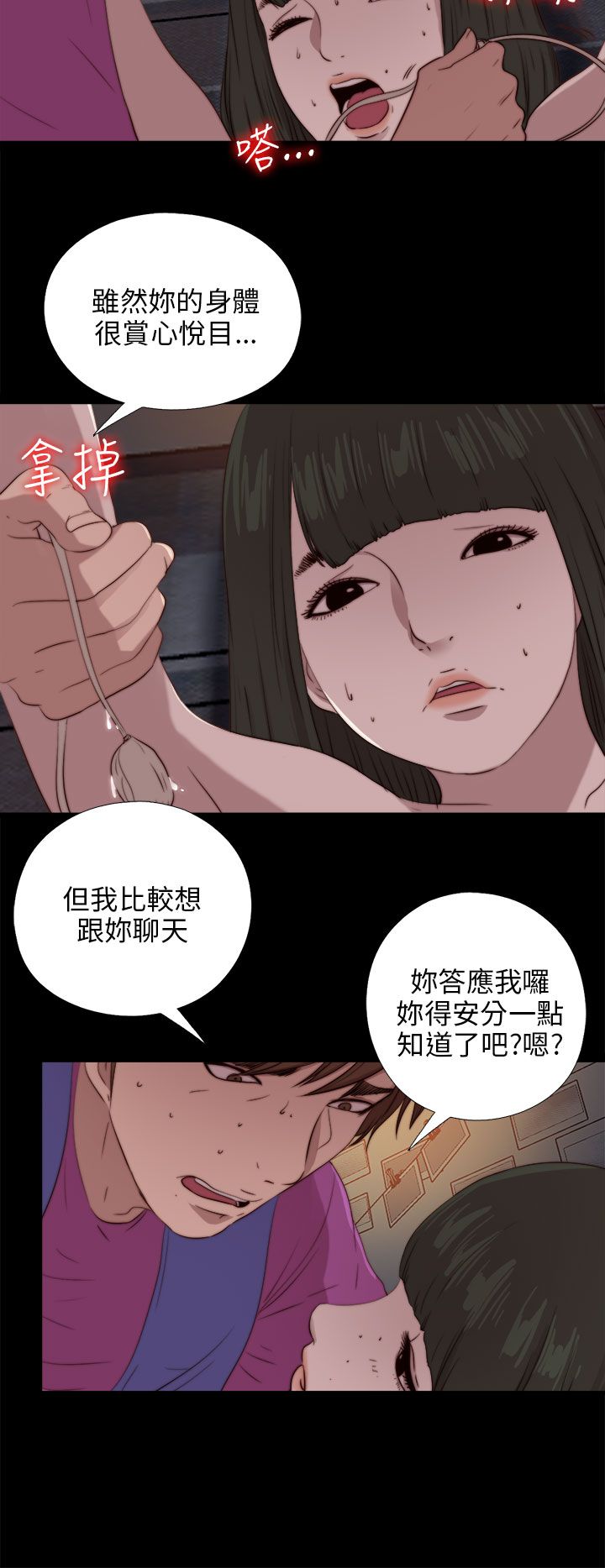 [韩国漫画] 邻家少女 爱情,巨乳大奶,女学生#[28P]-24