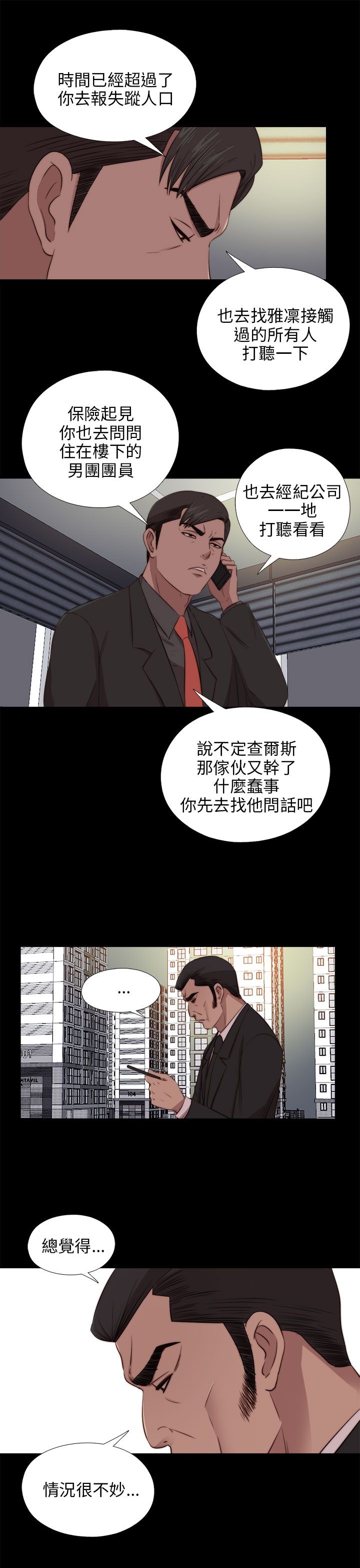 [韩国漫画] 邻家少女 爱情,巨乳大奶,女学生#[28P]-10