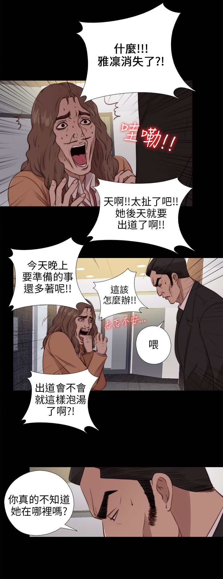 [韩国漫画] 邻家少女 爱情,巨乳大奶,女学生#[28P]-11