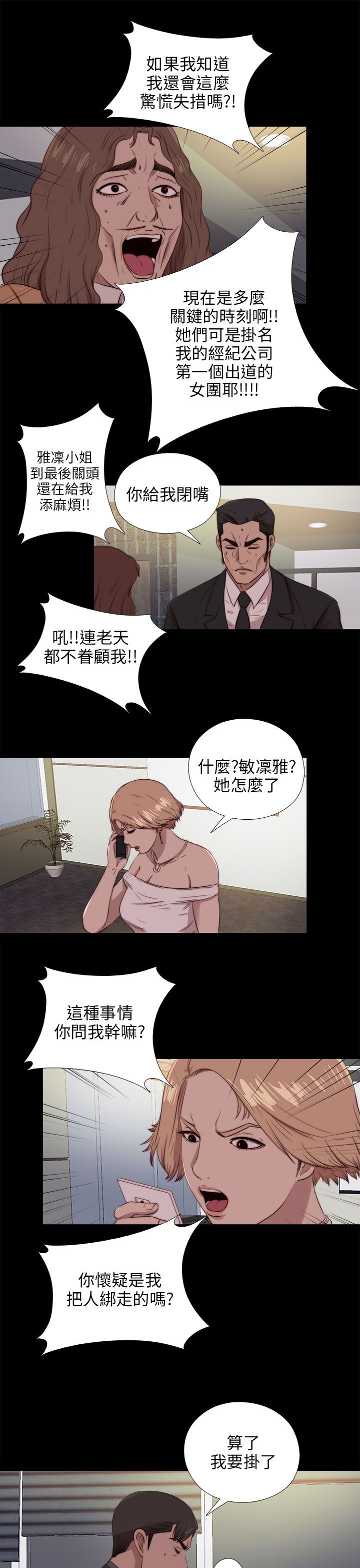 [韩国漫画] 邻家少女 爱情,巨乳大奶,女学生#[28P]-12
