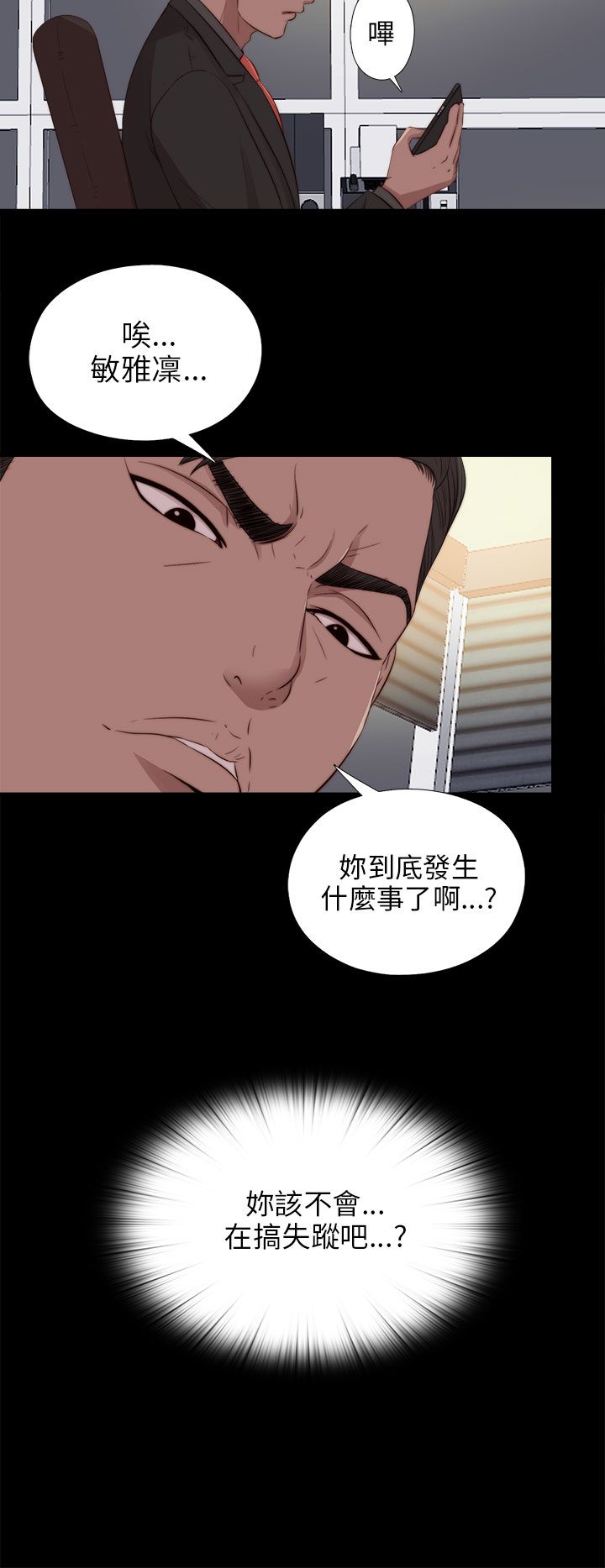 [韩国漫画] 邻家少女 爱情,巨乳大奶,女学生#[28P]-13