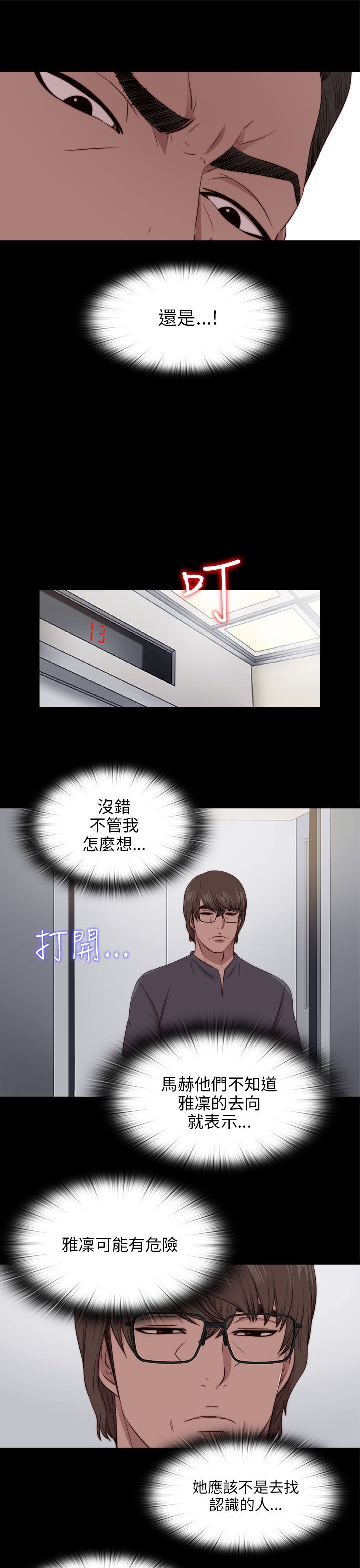 [韩国漫画] 邻家少女 爱情,巨乳大奶,女学生#[28P]-14