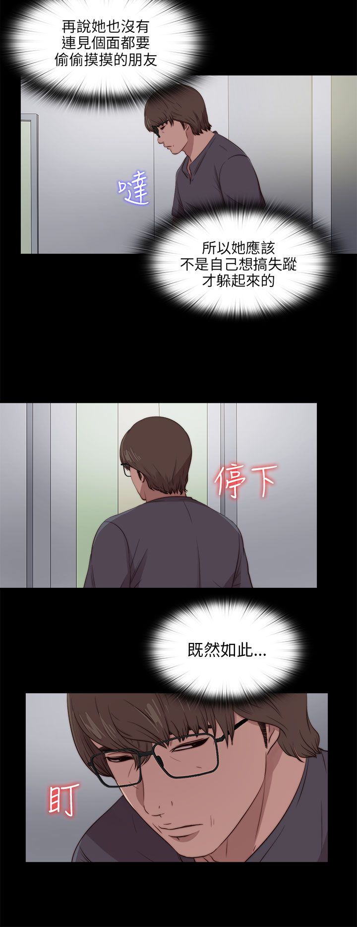 [韩国漫画] 邻家少女 爱情,巨乳大奶,女学生#[28P]-15
