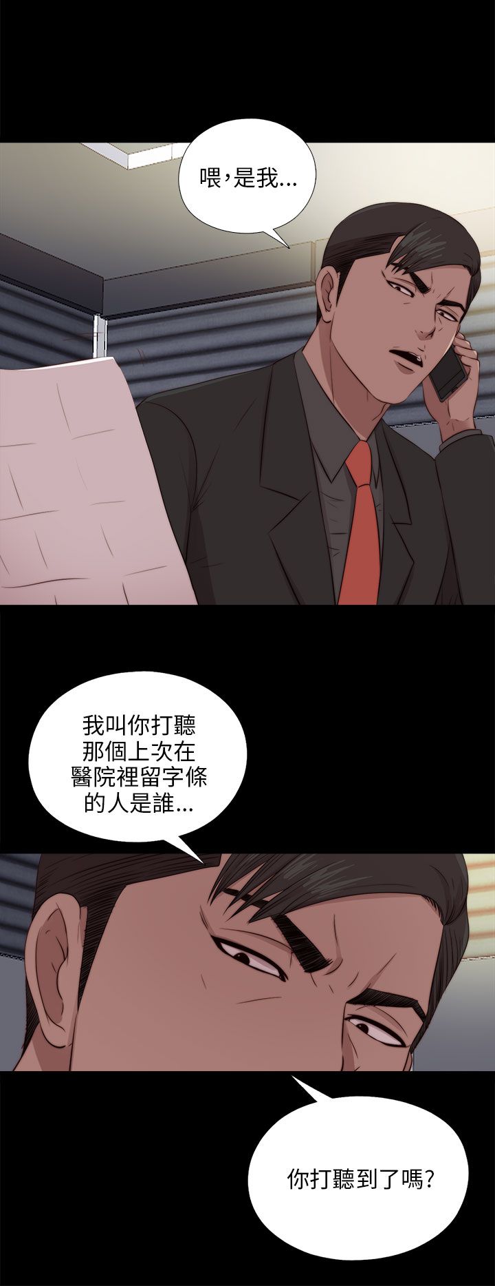 [韩国漫画] 邻家少女 爱情,巨乳大奶,女学生#[28P]-19