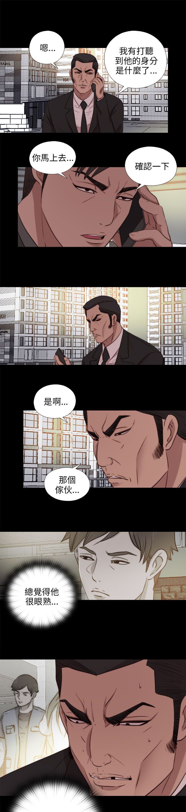 [韩国漫画] 邻家少女 爱情,巨乳大奶,女学生#[28P]-20