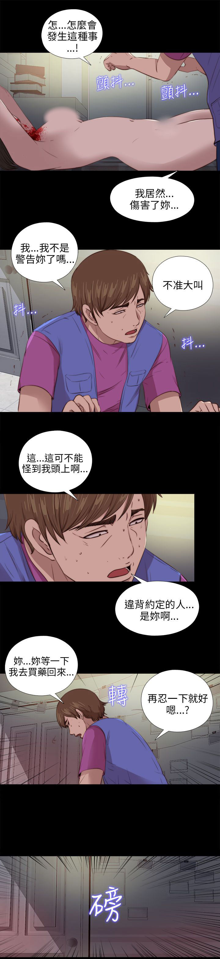 [韩国漫画] 邻家少女 爱情,巨乳大奶,女学生#[28P]-22
