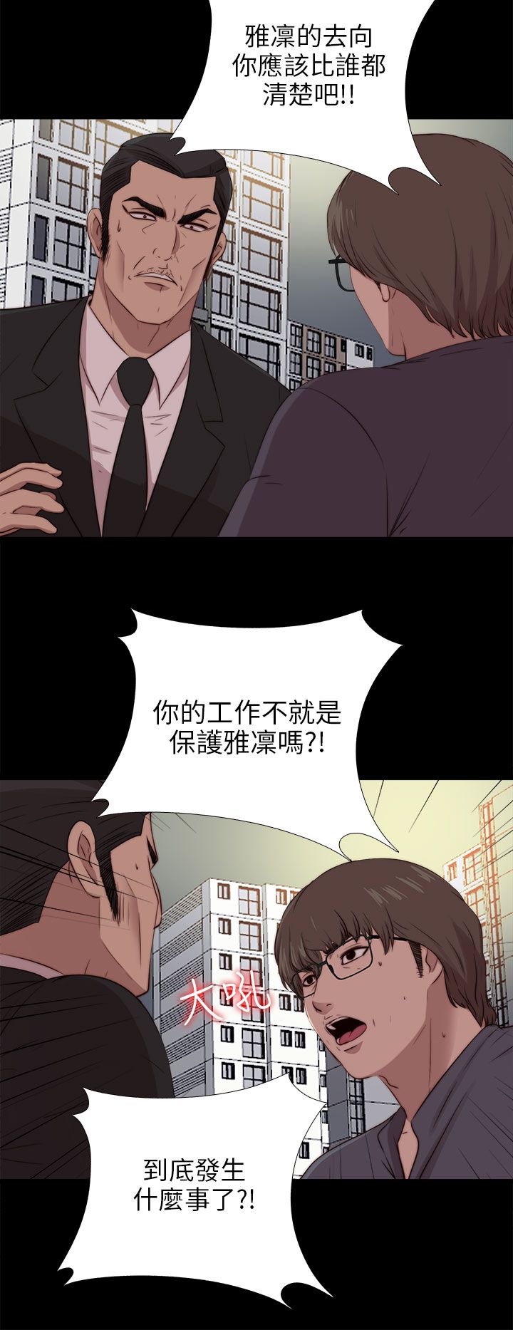 [韩国漫画] 邻家少女 爱情,巨乳大奶,女学生#[28P]-5