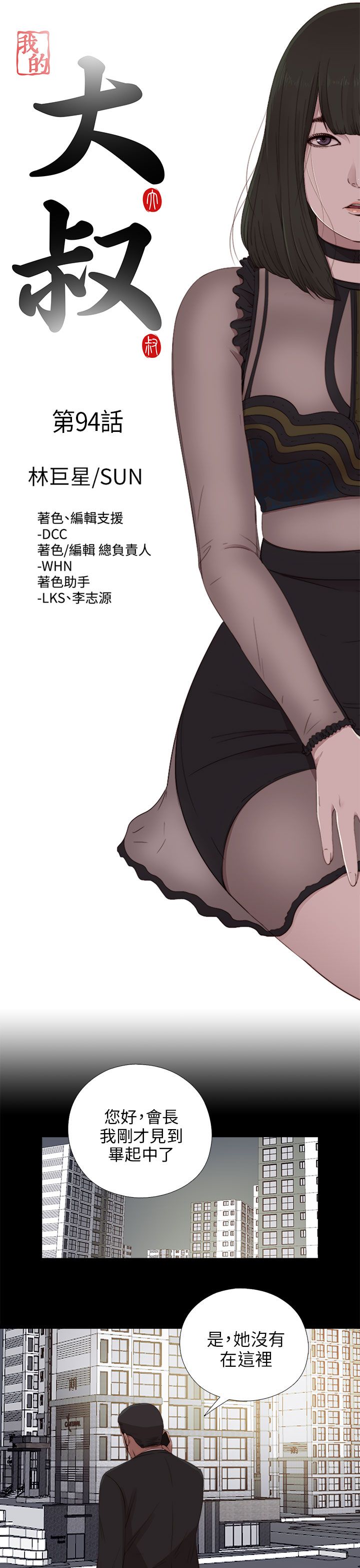 [韩国漫画] 邻家少女 爱情,巨乳大奶,女学生#[28P]-8