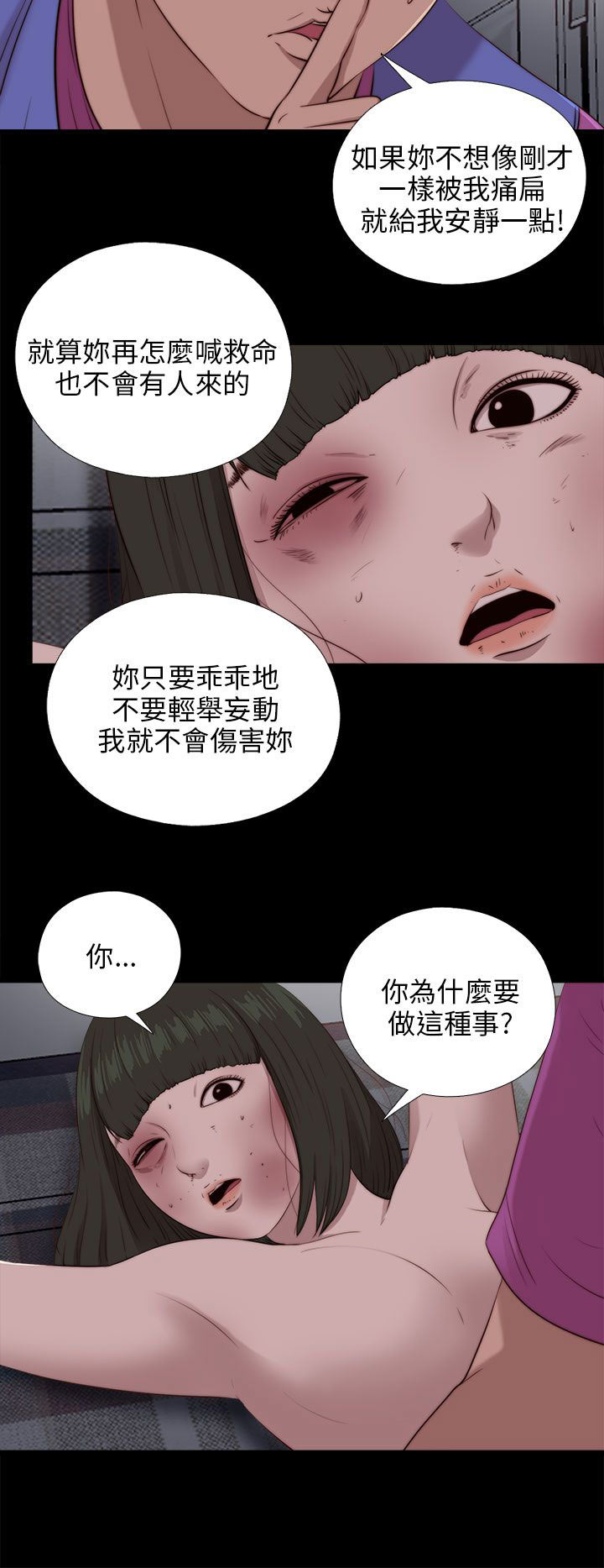 [韩国漫画] 邻家少女 爱情,巨乳大奶,女学生#[28P]-10