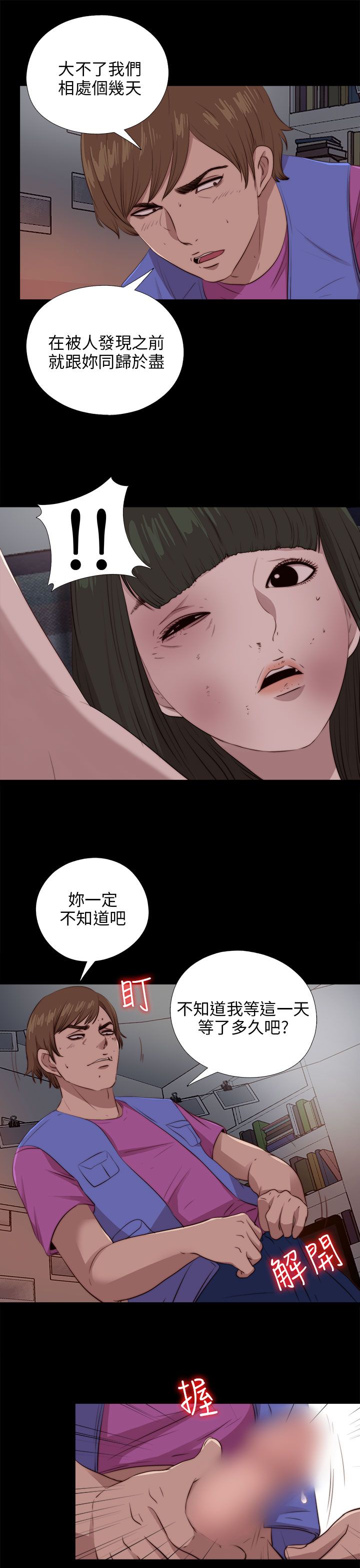 [韩国漫画] 邻家少女 爱情,巨乳大奶,女学生#[28P]-13