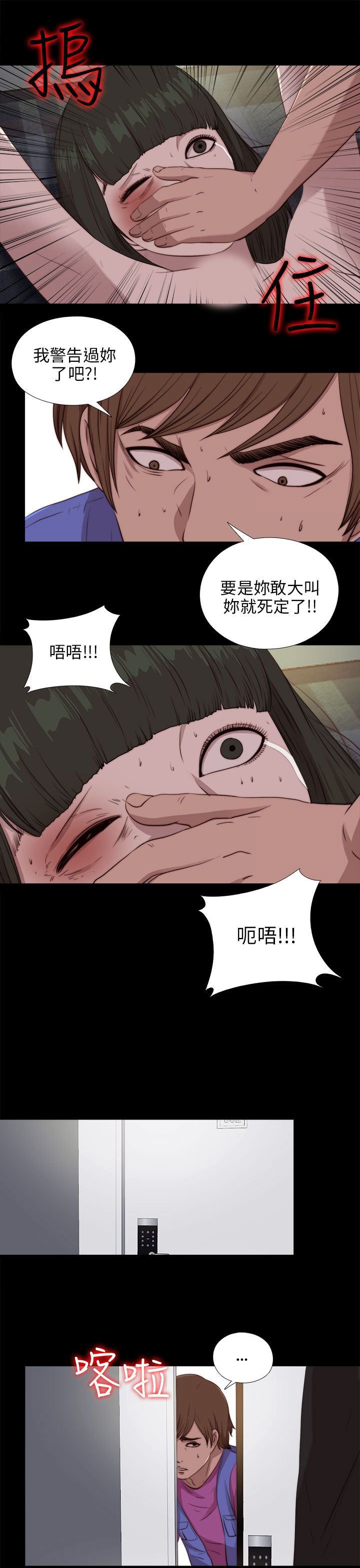 [韩国漫画] 邻家少女 爱情,巨乳大奶,女学生#[28P]-25
