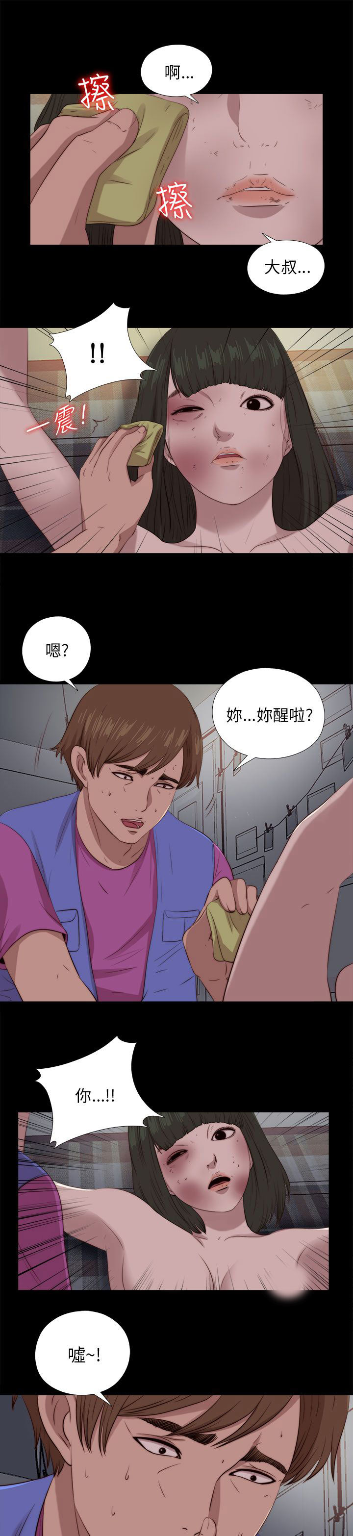 [韩国漫画] 邻家少女 爱情,巨乳大奶,女学生#[28P]-9