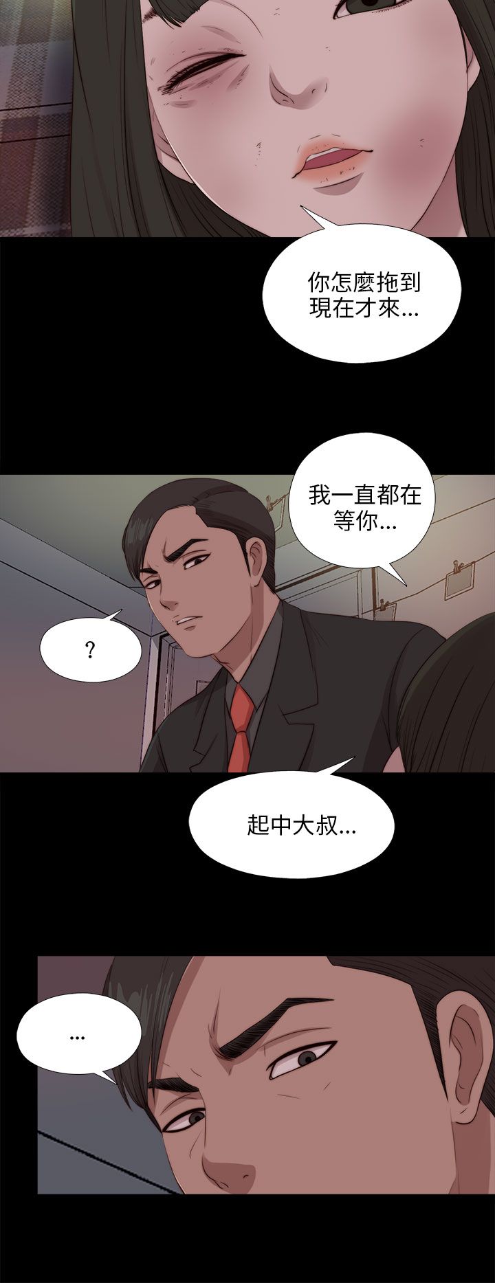 [韩国漫画] 邻家少女 爱情,巨乳大奶,女学生#[30P]-15