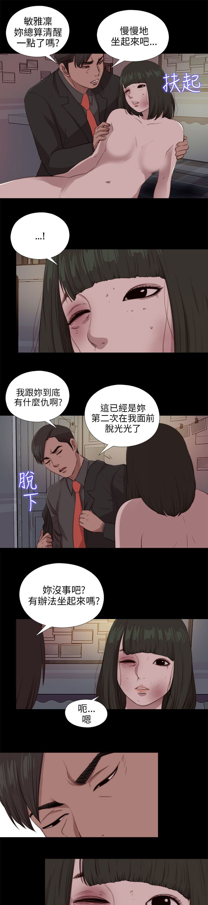 [韩国漫画] 邻家少女 爱情,巨乳大奶,女学生#[30P]-16