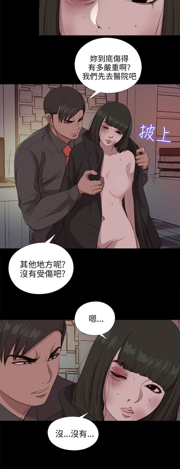 [韩国漫画] 邻家少女 爱情,巨乳大奶,女学生#[30P]-17