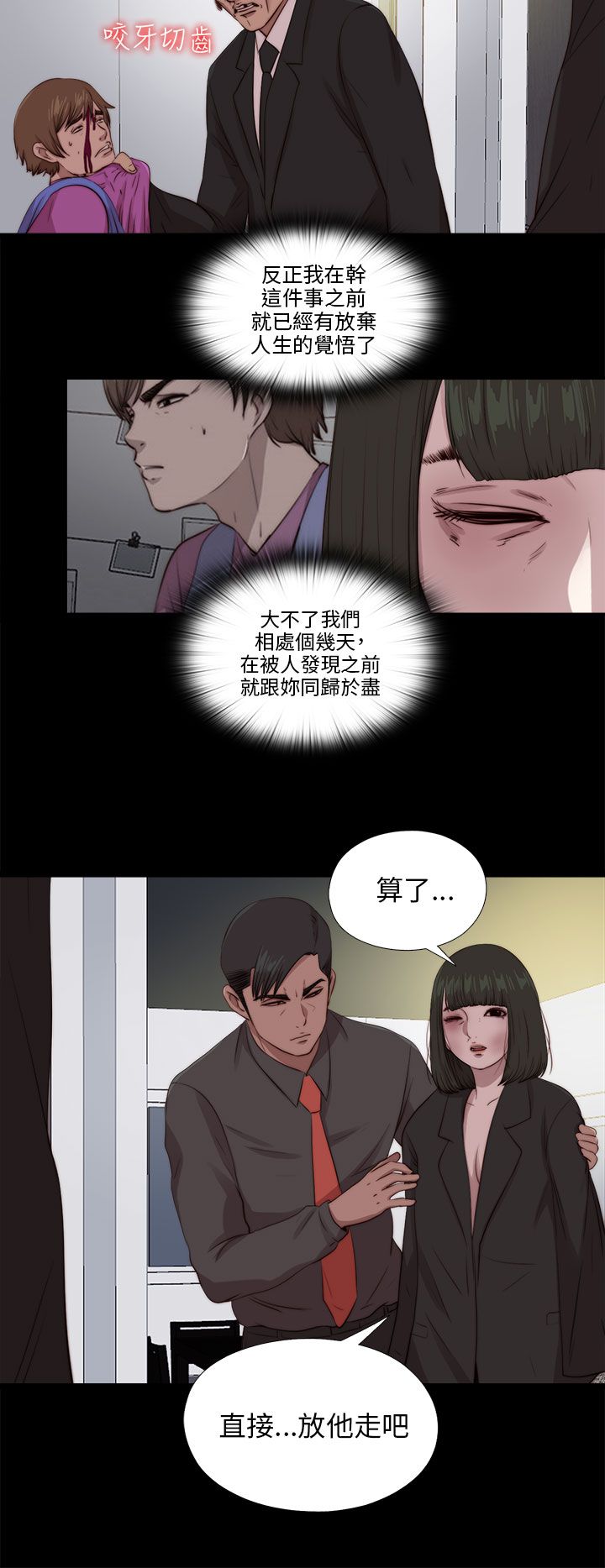 [韩国漫画] 邻家少女 爱情,巨乳大奶,女学生#[30P]-23