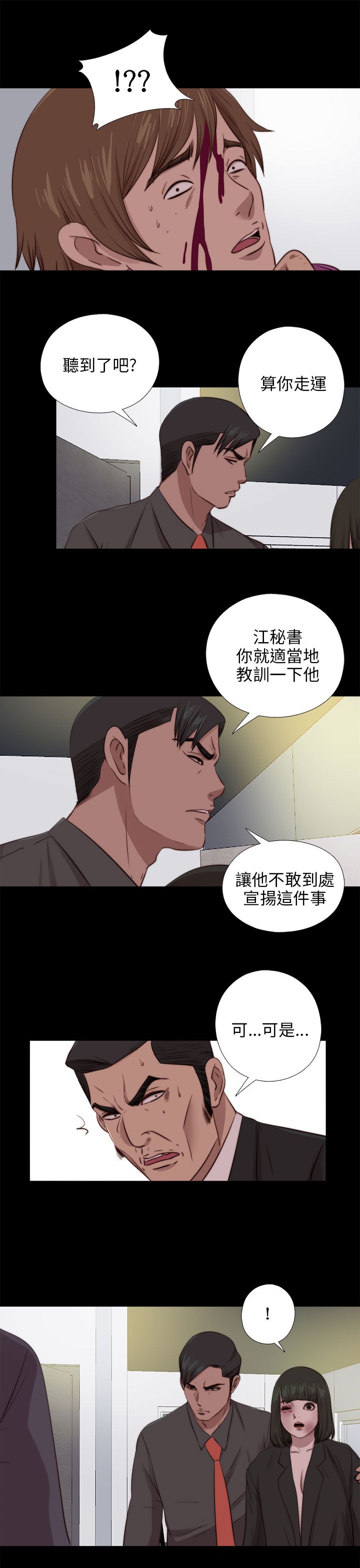 [韩国漫画] 邻家少女 爱情,巨乳大奶,女学生#[30P]-24