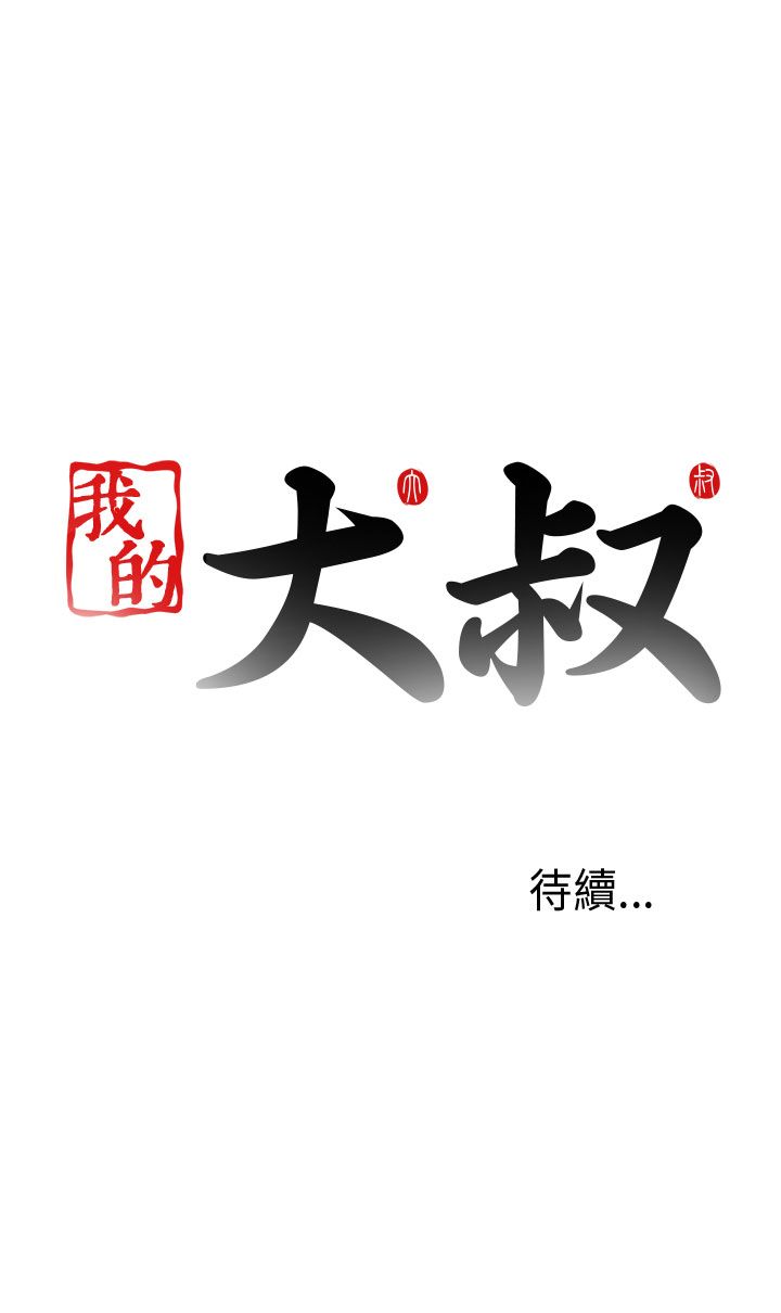 [韩国漫画] 邻家少女 爱情,巨乳大奶,女学生#[30P]-30