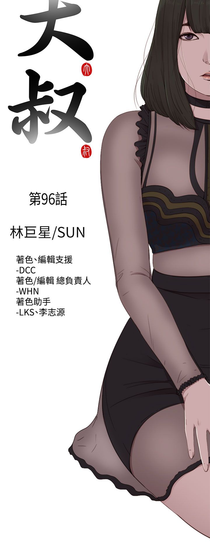 [韩国漫画] 邻家少女 爱情,巨乳大奶,女学生#[30P]-7