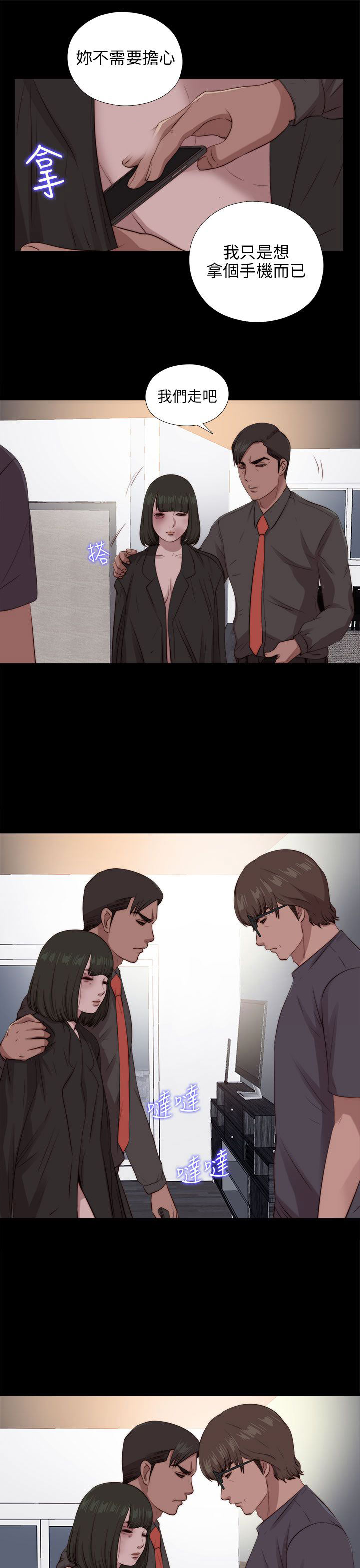 [韩国漫画] 邻家少女 爱情,巨乳大奶,女学生#[27P]-15