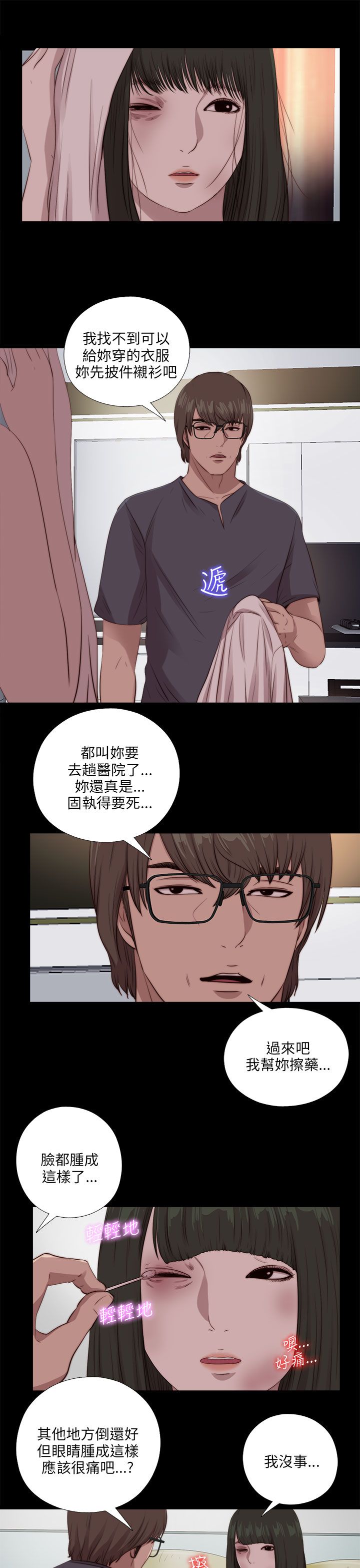 [韩国漫画] 邻家少女 爱情,巨乳大奶,女学生#[27P]-23