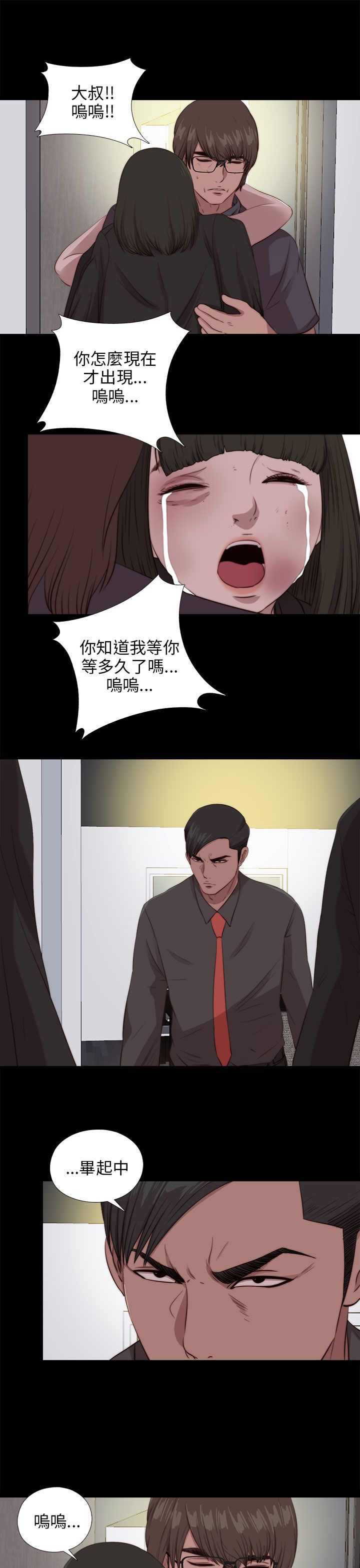 [韩国漫画] 邻家少女 爱情,巨乳大奶,女学生#[27P]-1
