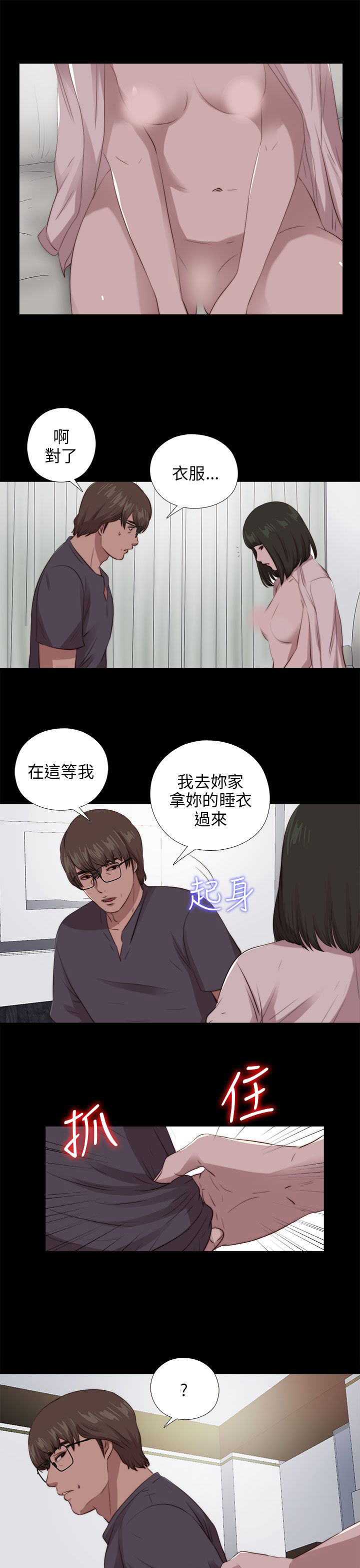 [韩国漫画] 邻家少女 爱情,巨乳大奶,女学生#[27P]-25