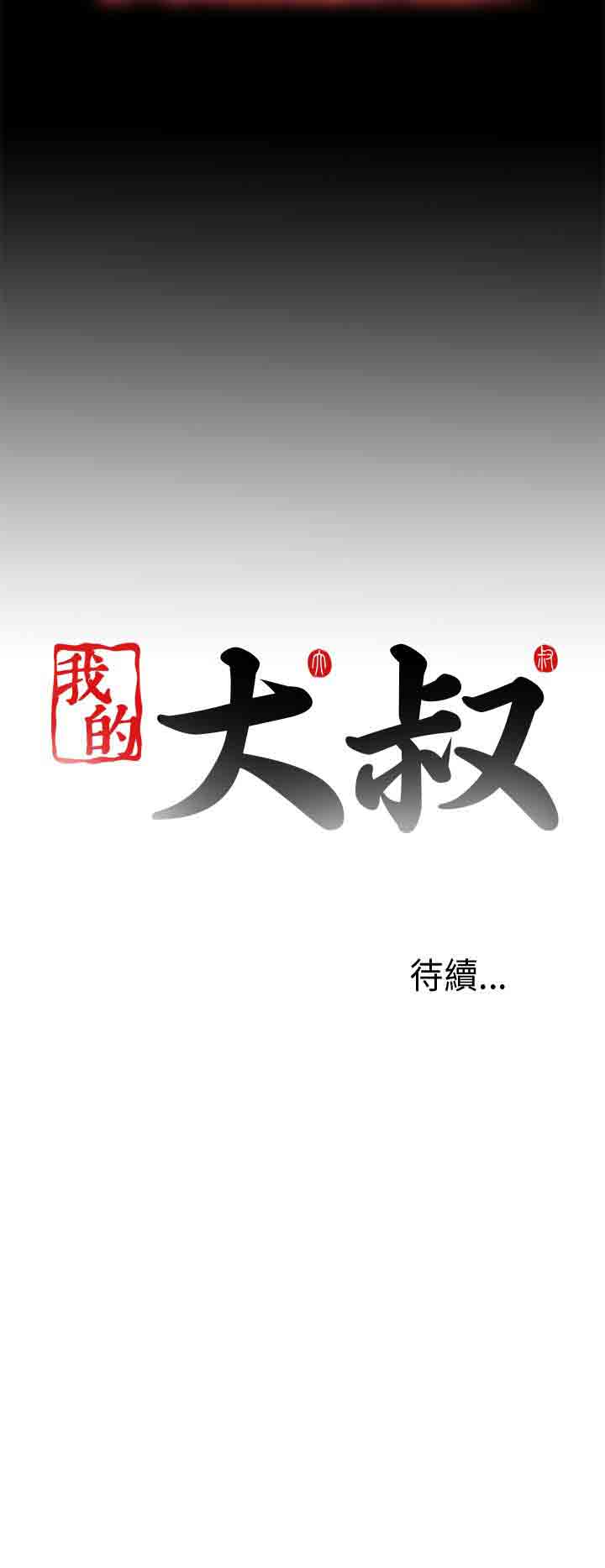 [韩国漫画] 邻家少女 爱情,巨乳大奶,女学生#[28P]-28