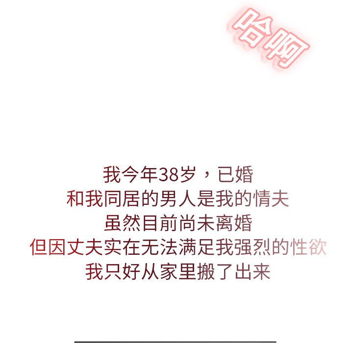 [韩国漫画] 湿乐园 爱情,熟女人妻,巨乳大奶#[91P]-15