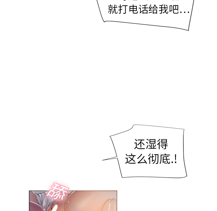 [韩国漫画] 湿乐园 爱情,熟女人妻,巨乳大奶#[91P]-21