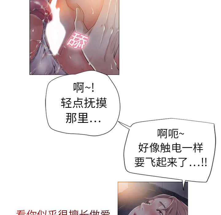 [韩国漫画] 湿乐园 爱情,熟女人妻,巨乳大奶#[91P]-22