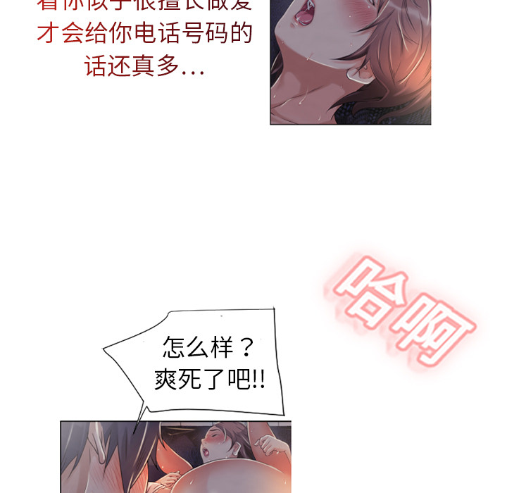 [韩国漫画] 湿乐园 爱情,熟女人妻,巨乳大奶#[91P]-23