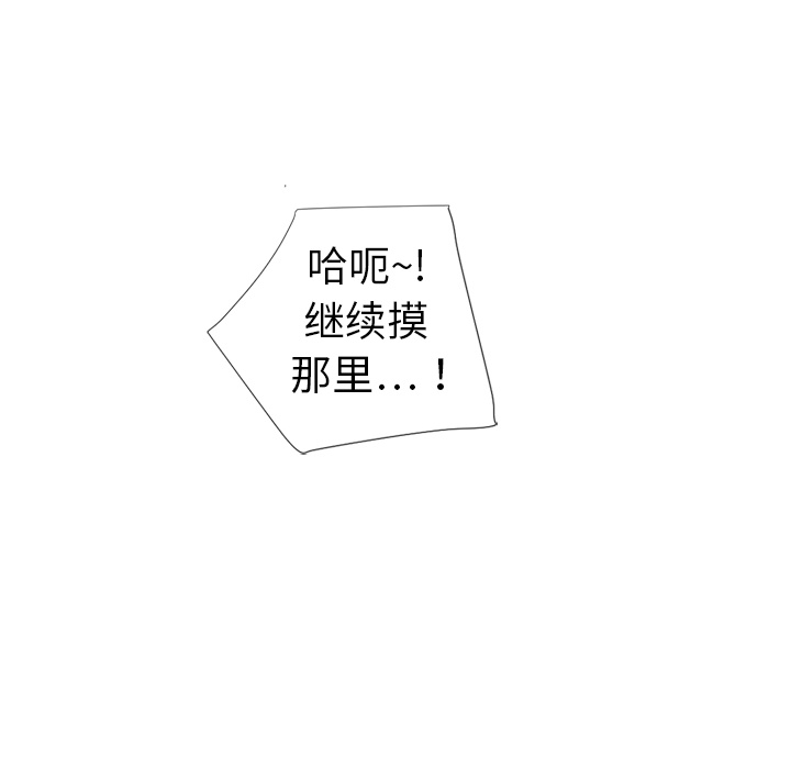 [韩国漫画] 湿乐园 爱情,熟女人妻,巨乳大奶#[91P]-33
